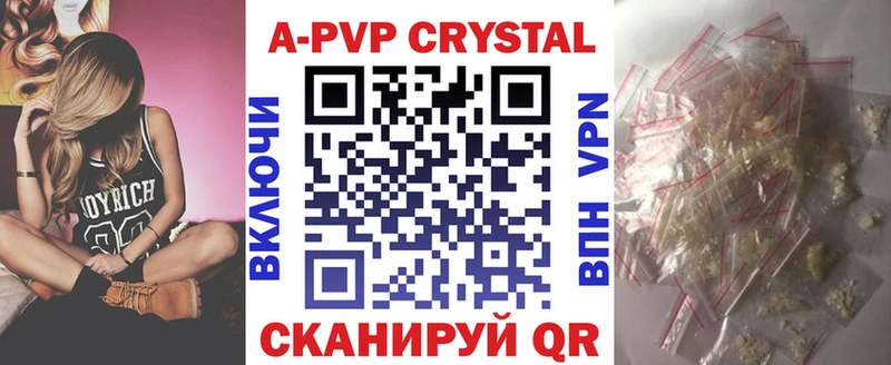 Альфа ПВП Crystall  даркнет сайт  Алзамай 