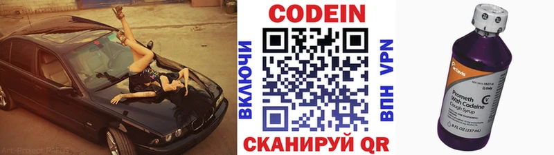 закладки  kraken зеркало  Кодеин Purple Drank  Алзамай 