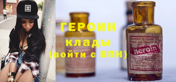 героин Осинники