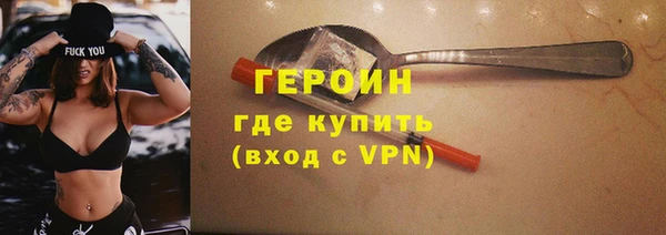 героин Осинники